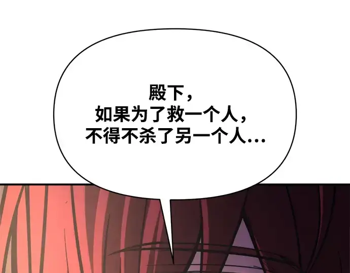 《成为塔防游戏里的暴君》第176话图243