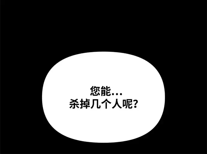 《成为塔防游戏里的暴君》第176话图246