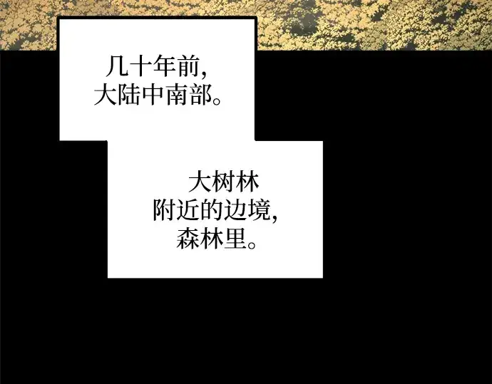 《成为塔防游戏里的暴君》第176话图249