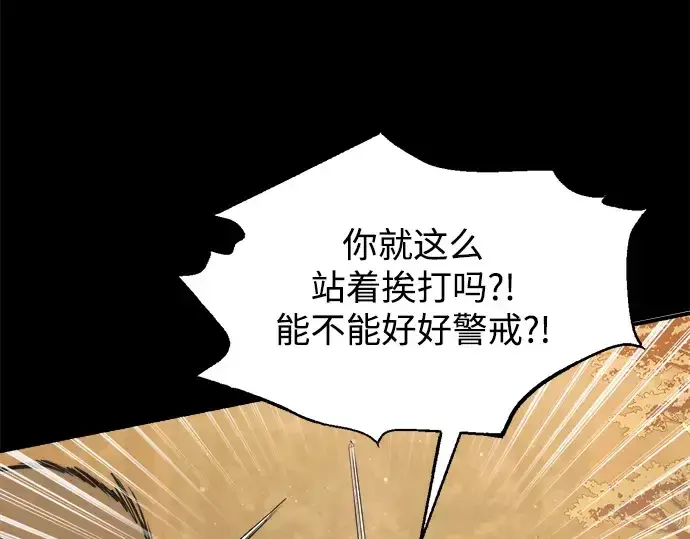 《成为塔防游戏里的暴君》第176话图254