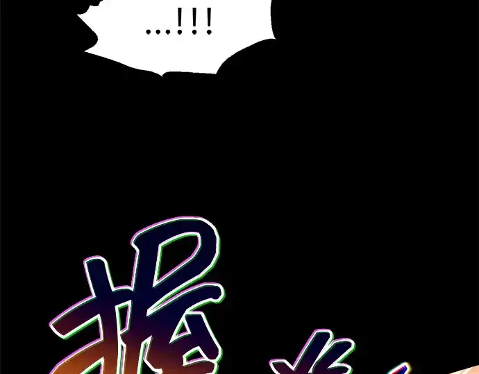 《成为塔防游戏里的暴君》第176话图261