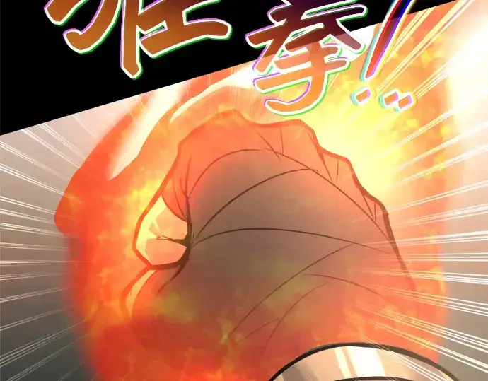 《成为塔防游戏里的暴君》第176话图262