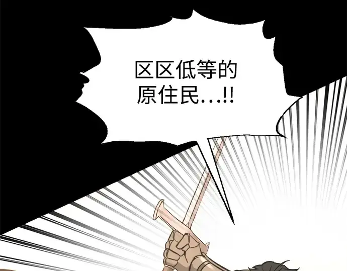《成为塔防游戏里的暴君》第176话图268
