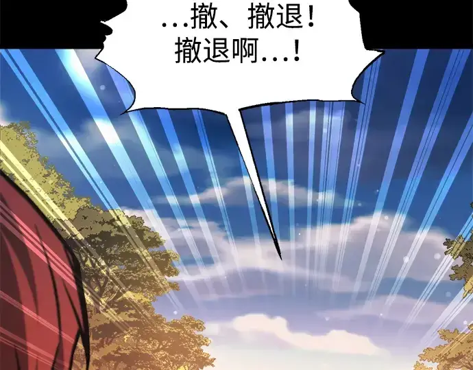 《成为塔防游戏里的暴君》第176话图284