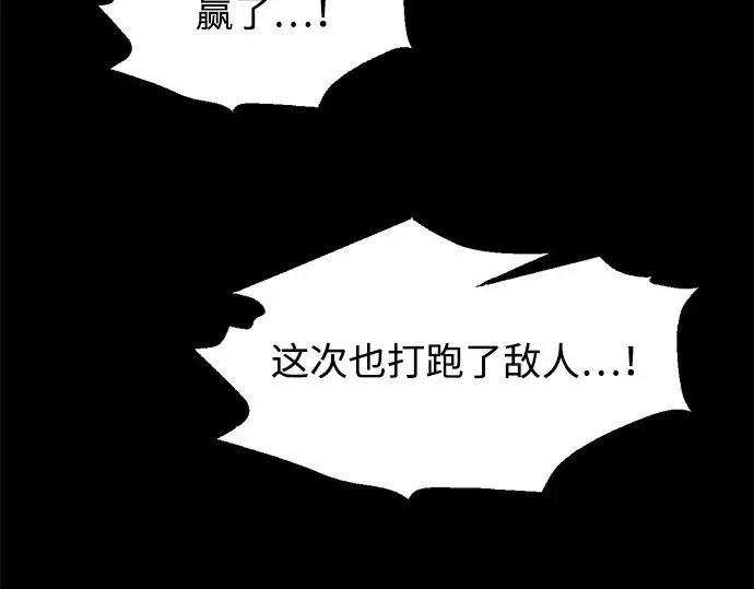 《成为塔防游戏里的暴君》第176话图287