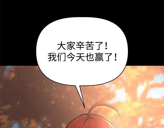 《成为塔防游戏里的暴君》第176话图289