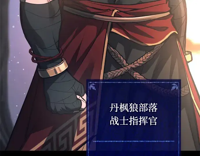 《成为塔防游戏里的暴君》第176话图292