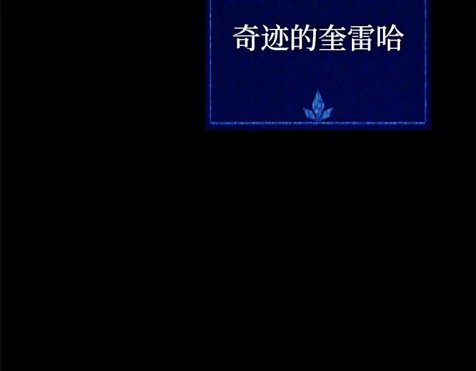 《成为塔防游戏里的暴君》第176话图293