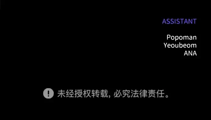 《成为塔防游戏里的暴君》第176话图294