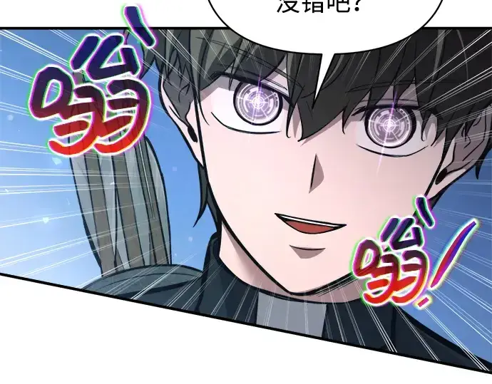 《成为塔防游戏里的暴君》第176话图30