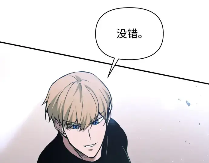 《成为塔防游戏里的暴君》第176话图31