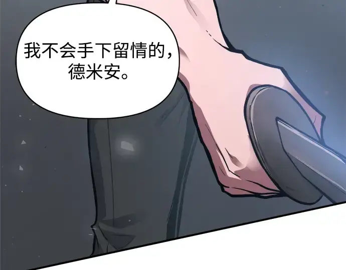 《成为塔防游戏里的暴君》第176话图33