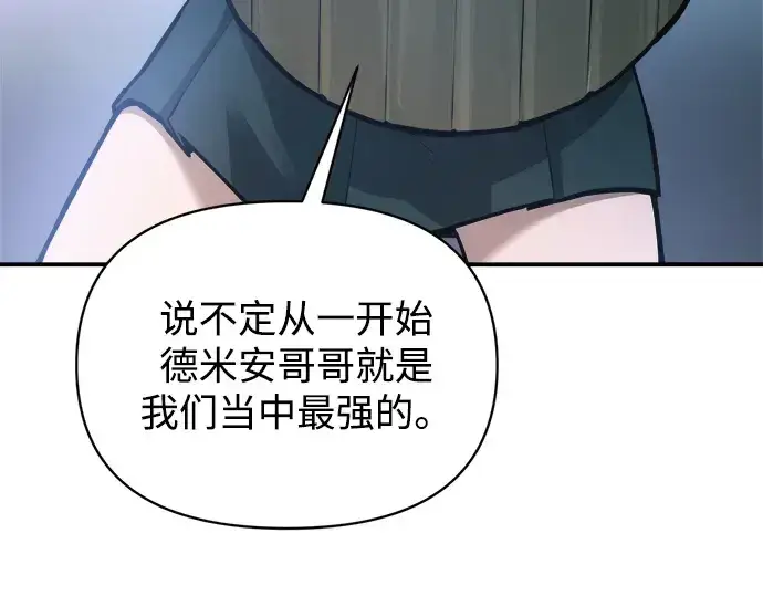 《成为塔防游戏里的暴君》第176话图37
