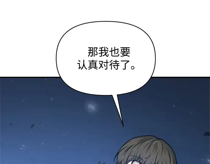 《成为塔防游戏里的暴君》第176话图39