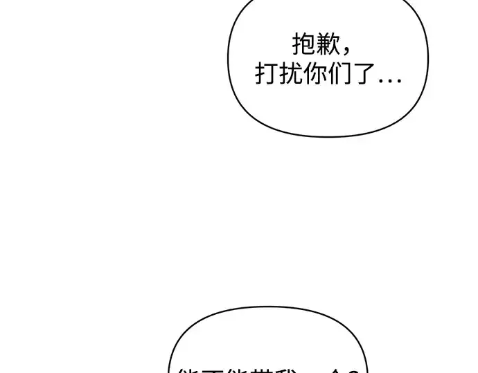 《成为塔防游戏里的暴君》第176话图44