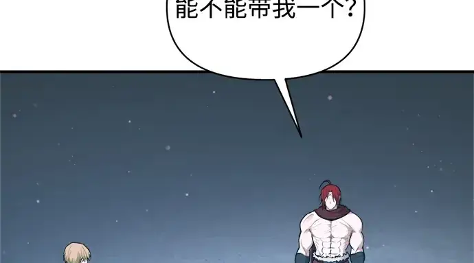 《成为塔防游戏里的暴君》第176话图45