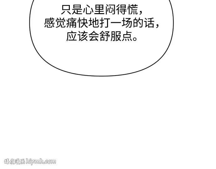《成为塔防游戏里的暴君》第176话图48