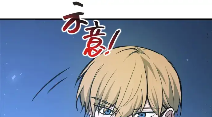 《成为塔防游戏里的暴君》第176话图49