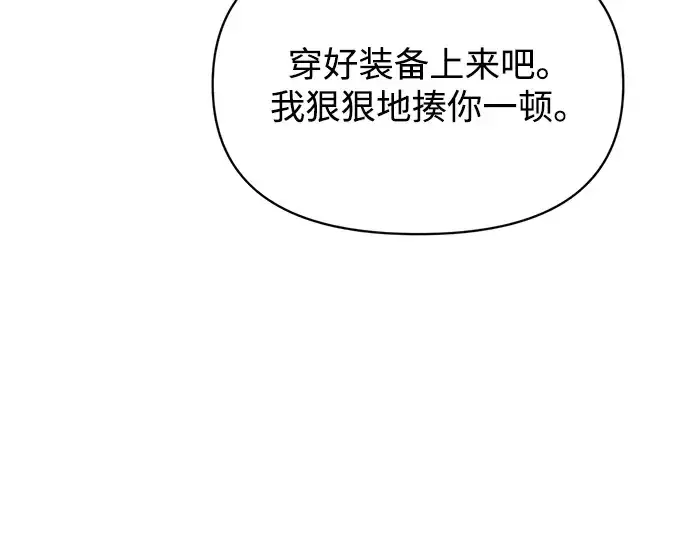 《成为塔防游戏里的暴君》第176话图51