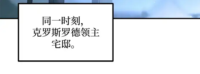 《成为塔防游戏里的暴君》第176话图56