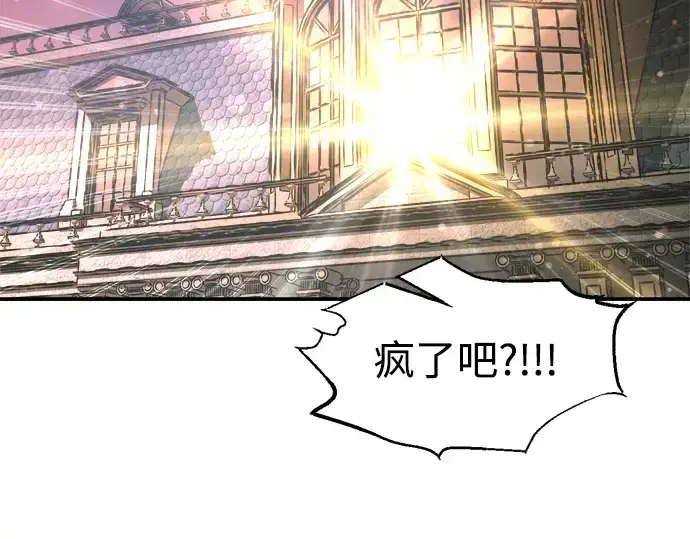 《成为塔防游戏里的暴君》第176话图59