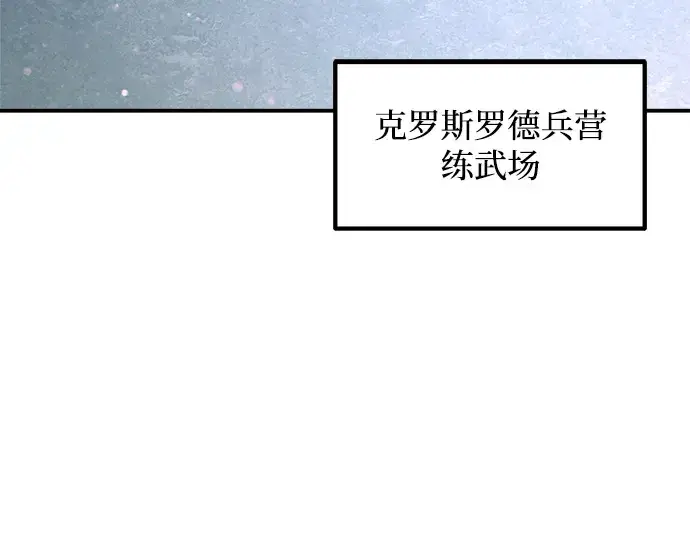 《成为塔防游戏里的暴君》第176话图6