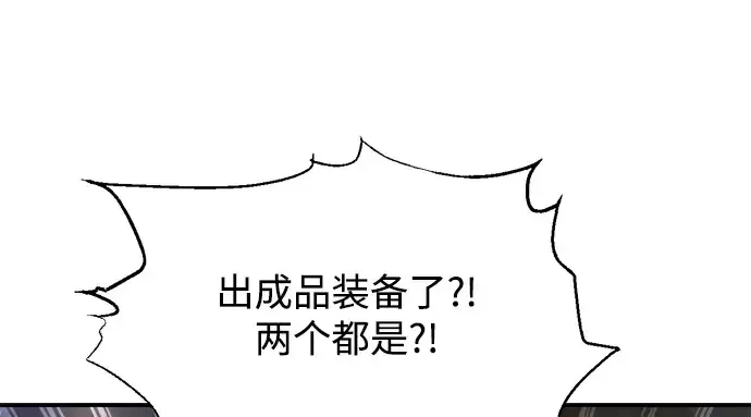 《成为塔防游戏里的暴君》第176话图60