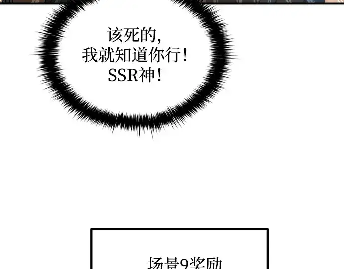 《成为塔防游戏里的暴君》第176话图63