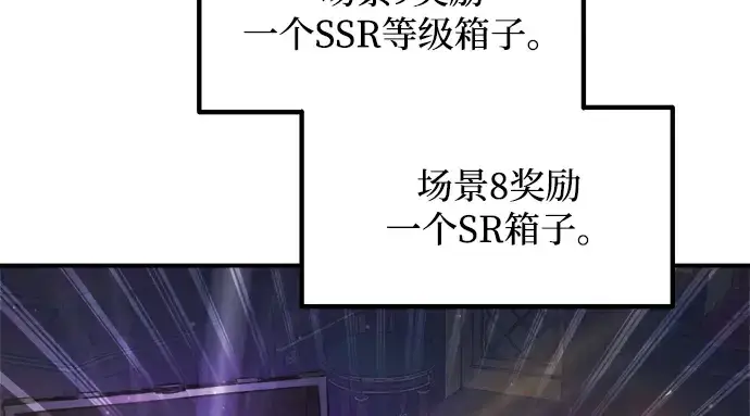 《成为塔防游戏里的暴君》第176话图64