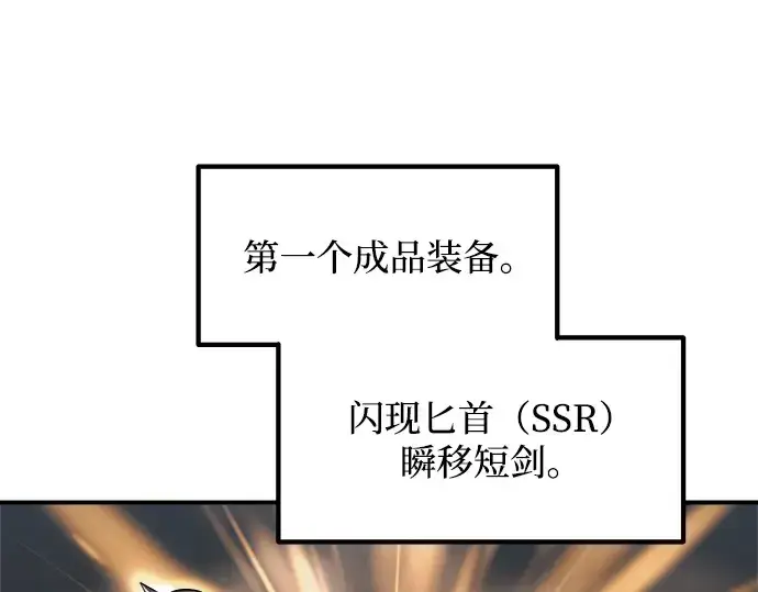 《成为塔防游戏里的暴君》第176话图67