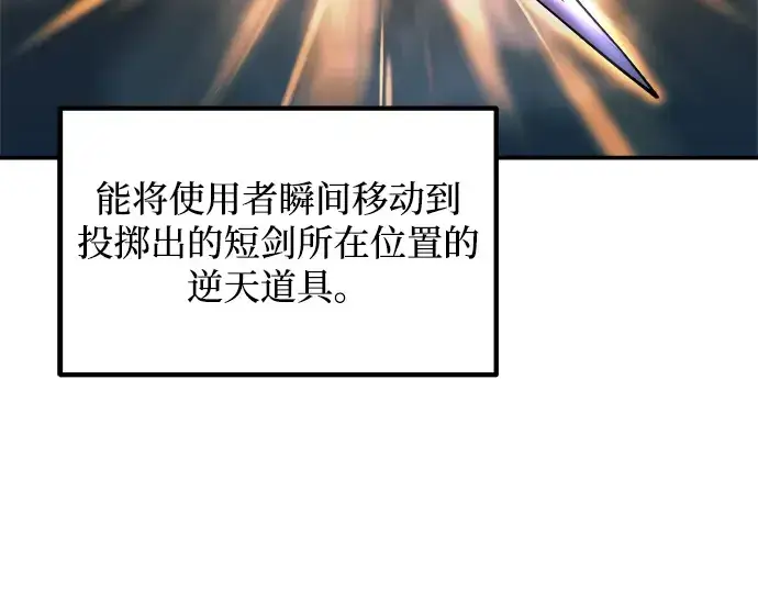 《成为塔防游戏里的暴君》第176话图69