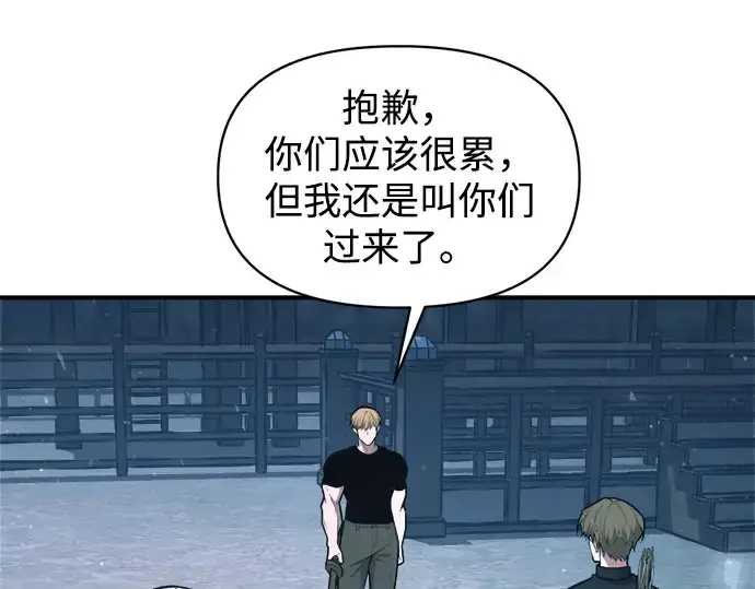 《成为塔防游戏里的暴君》第176话图7