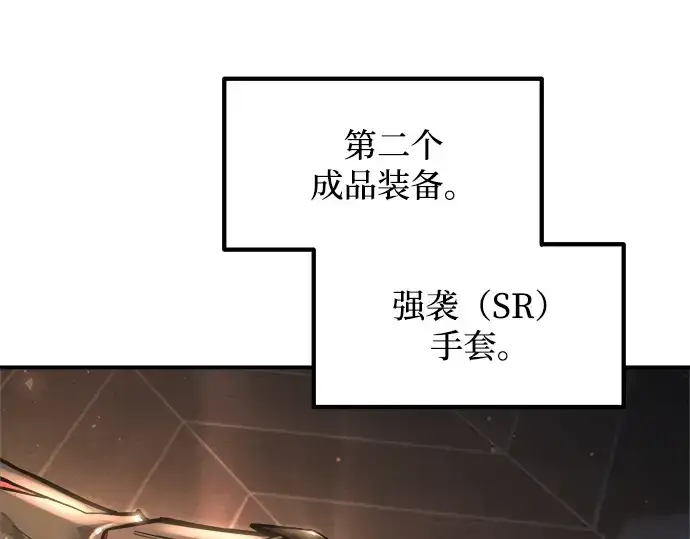 《成为塔防游戏里的暴君》第176话图70