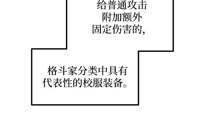 《成为塔防游戏里的暴君》第176话图72