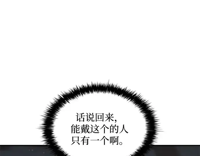 《成为塔防游戏里的暴君》第176话图73