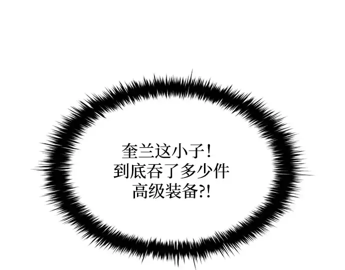 《成为塔防游戏里的暴君》第176话图77