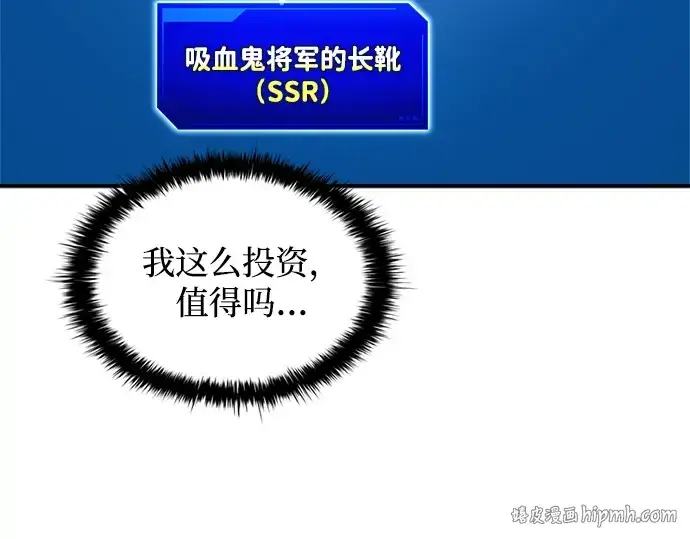 《成为塔防游戏里的暴君》第176话图80