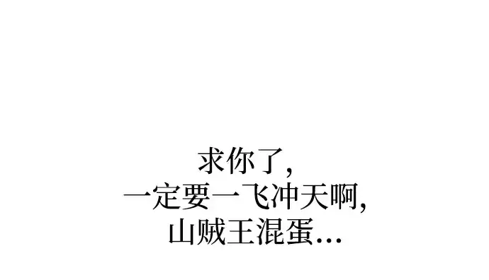 《成为塔防游戏里的暴君》第176话图81