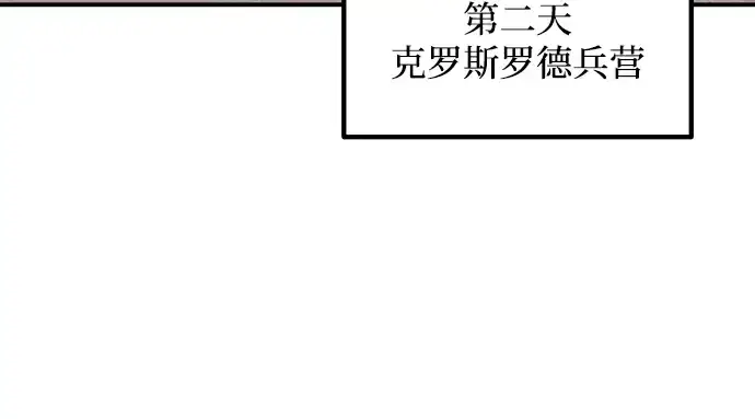 《成为塔防游戏里的暴君》第176话图85