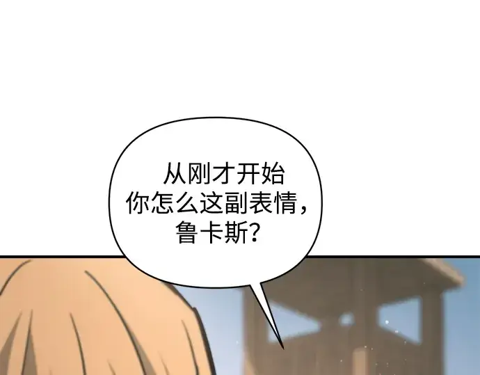 《成为塔防游戏里的暴君》第176话图86