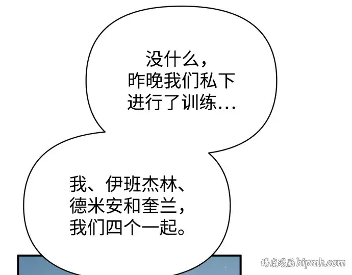 《成为塔防游戏里的暴君》第176话图88