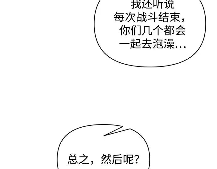 《成为塔防游戏里的暴君》第176话图91