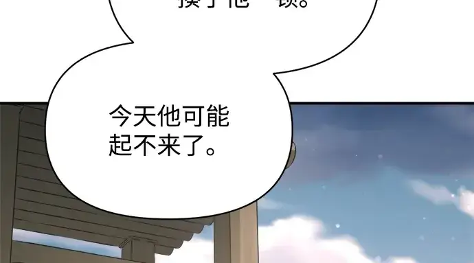 《成为塔防游戏里的暴君》第176话图93