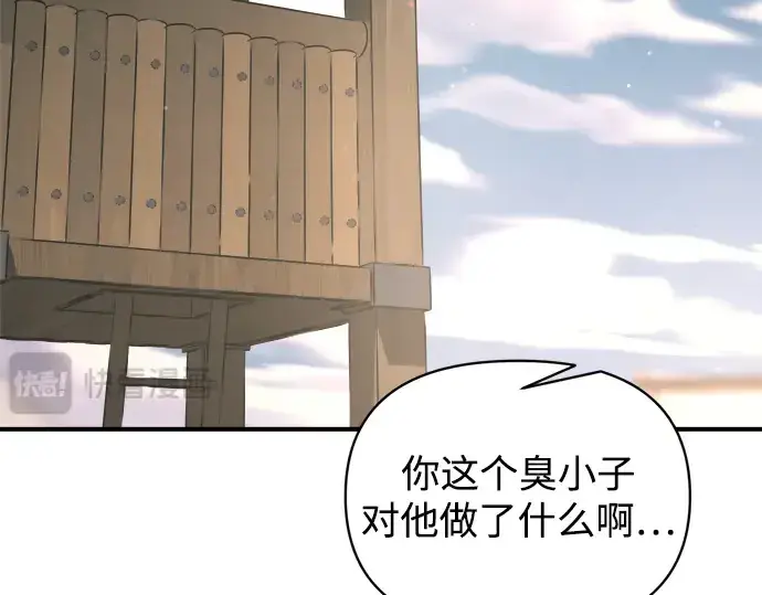 《成为塔防游戏里的暴君》第176话图94