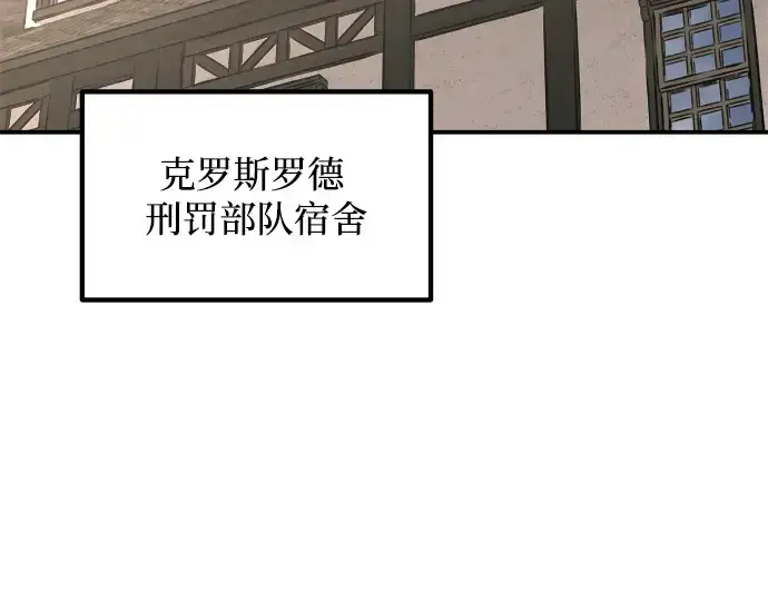 《成为塔防游戏里的暴君》第176话图98