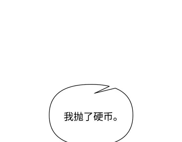《成为塔防游戏里的暴君》第177话图198