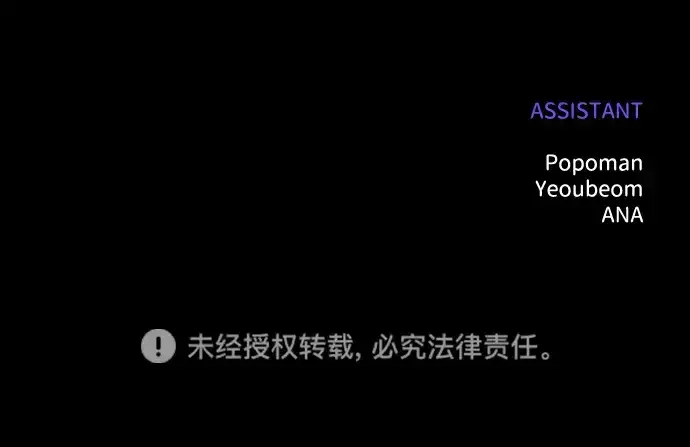 《成为塔防游戏里的暴君》第177话图299