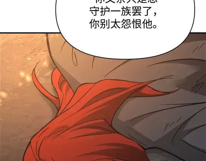 《成为塔防游戏里的暴君》第179话图177
