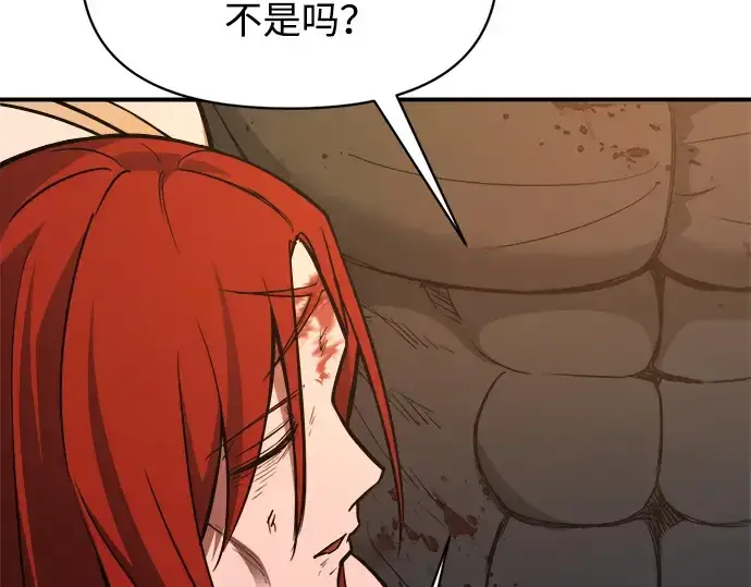 《成为塔防游戏里的暴君》第179话图211
