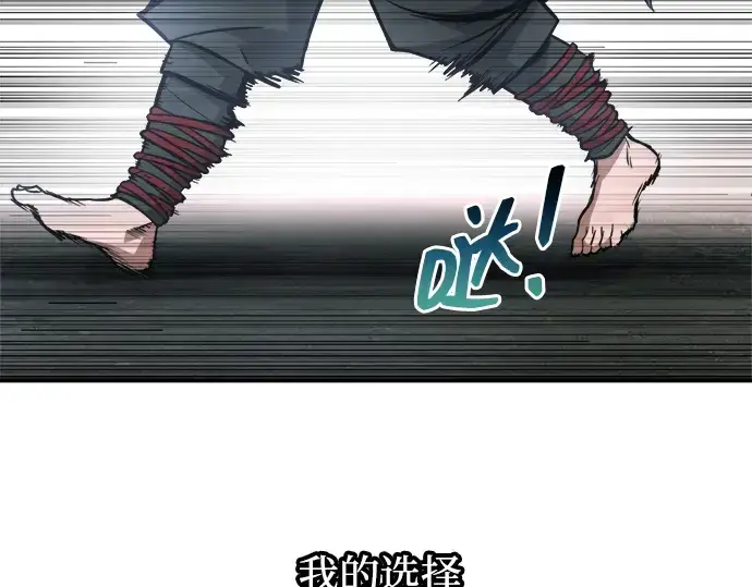 《成为塔防游戏里的暴君》第179话图290